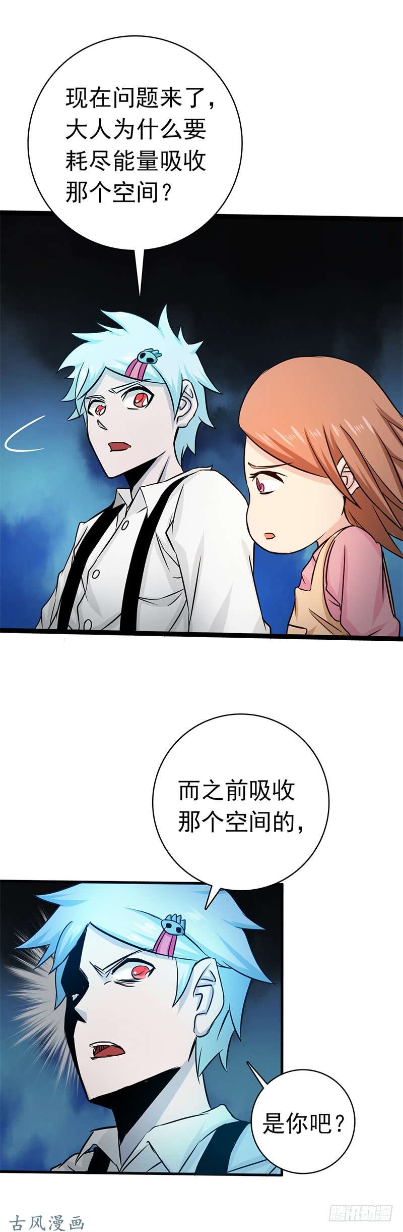 地府我开的179.能力