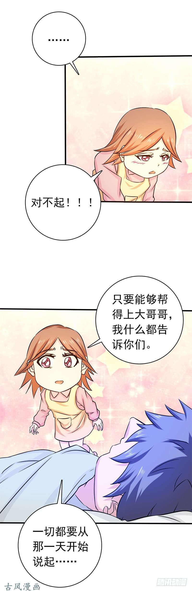 地府我开的179.能力