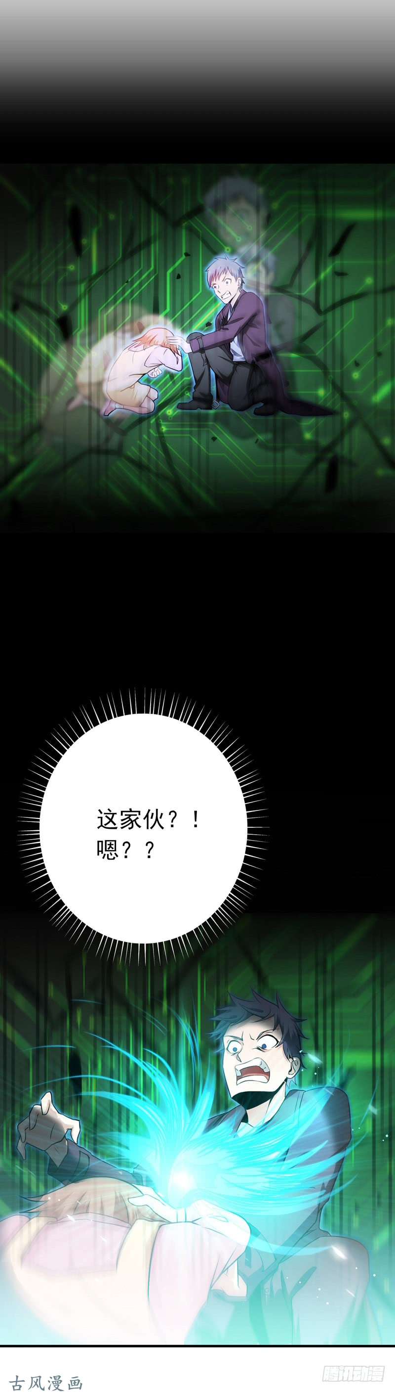 地府我开的179.能力