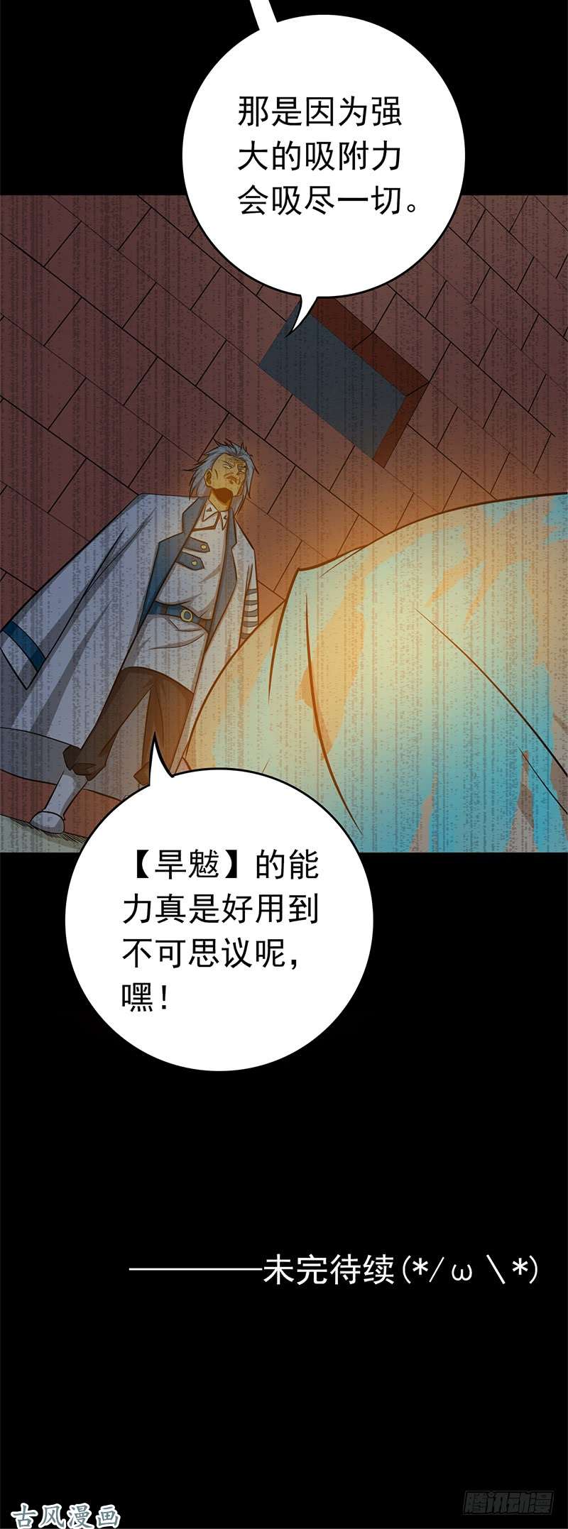 地府我开的179.能力