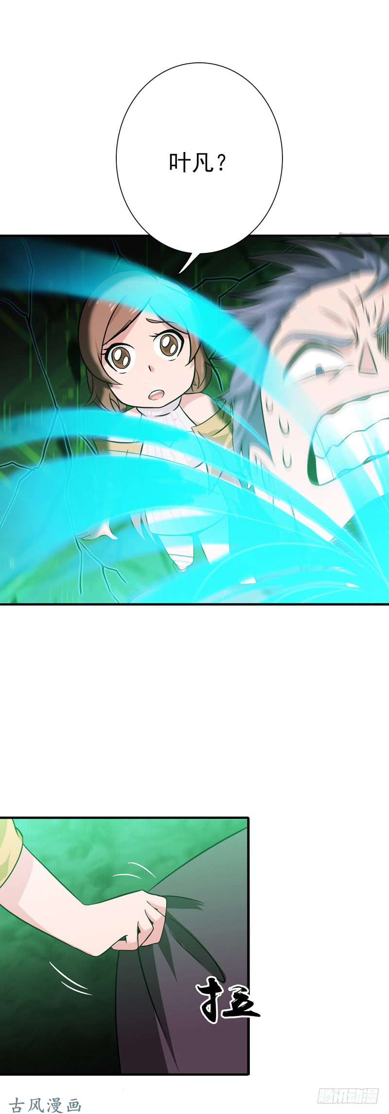 地府我开的179.能力