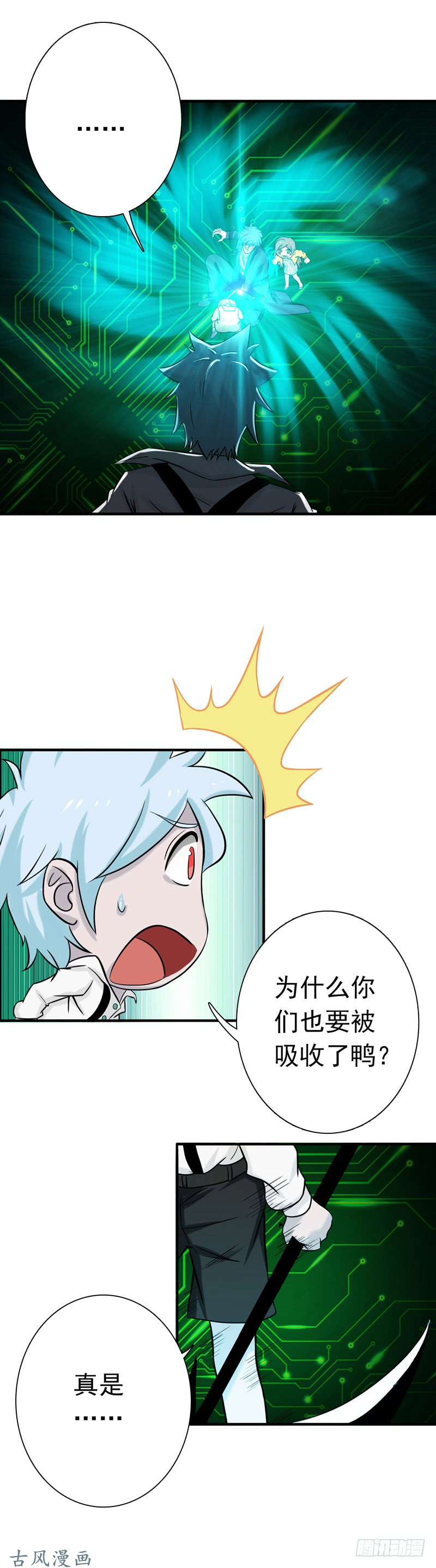 地府我开的179.能力