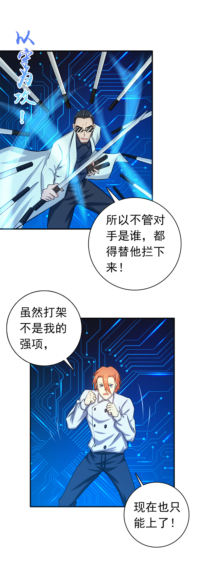 地府我开的199.冥界神官牛头