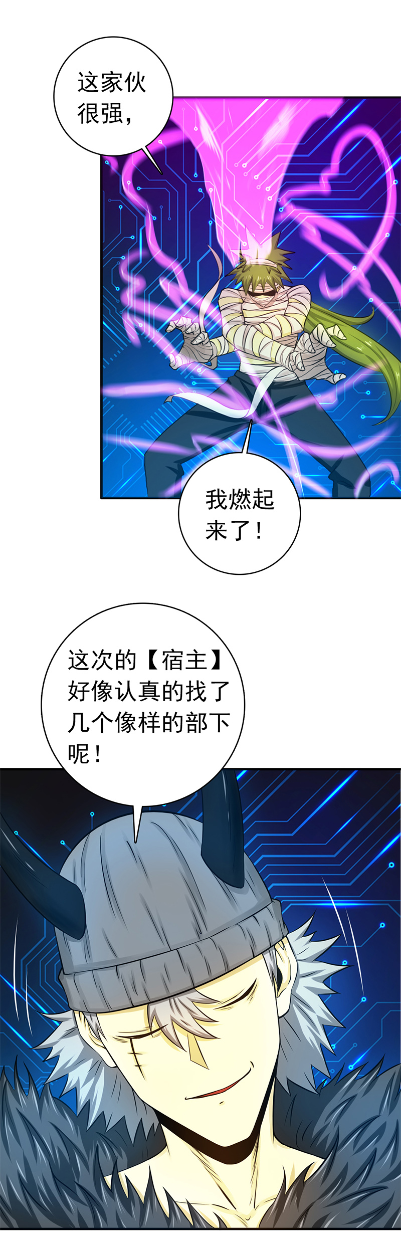 地府我开的199.冥界神官牛头