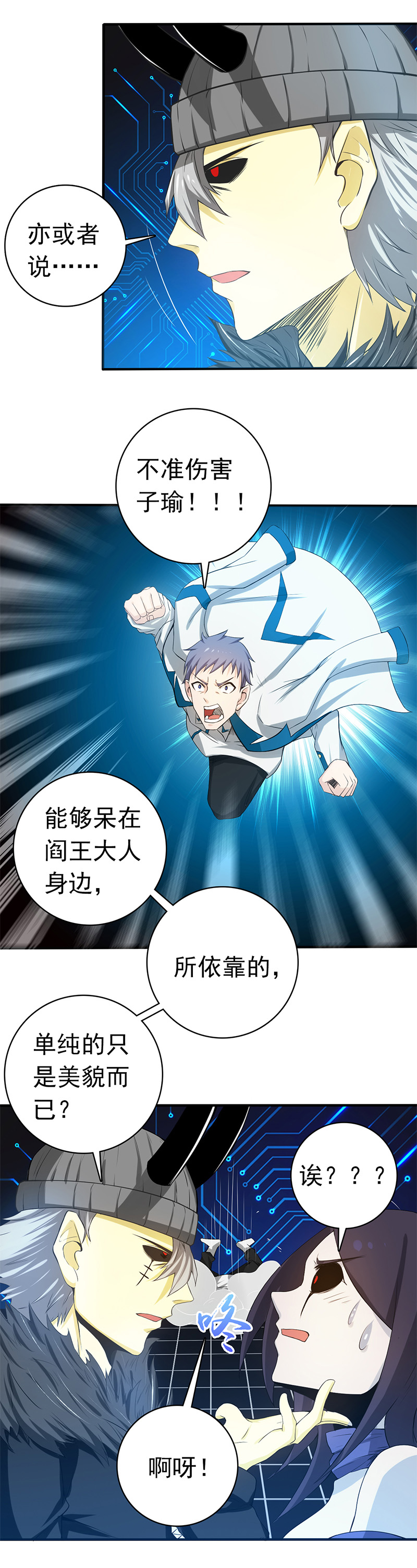 地府我开的199.冥界神官牛头