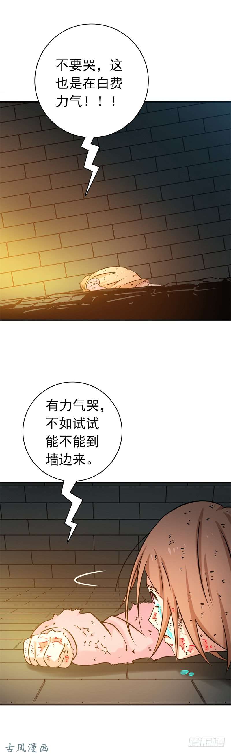 地府我开的180.过往残酷物语