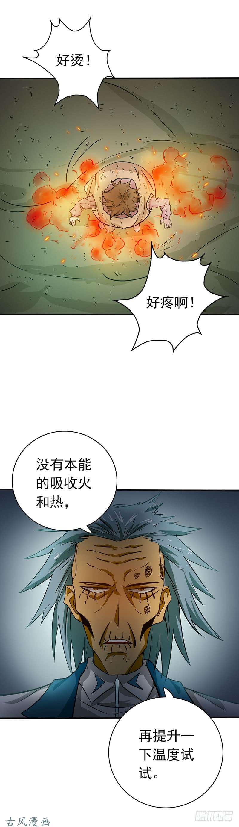 地府我开的180.过往残酷物语
