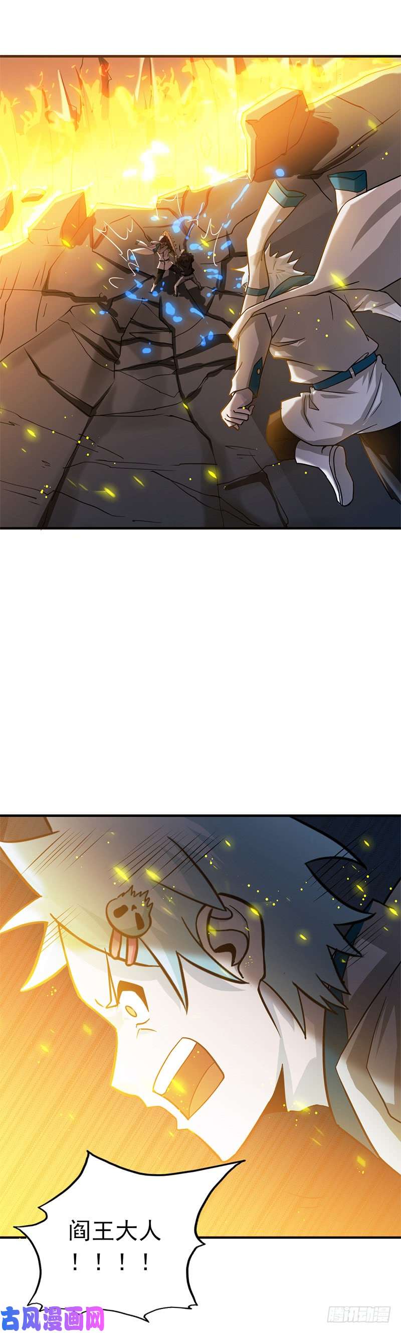 地府我开的200.牛头的试炼