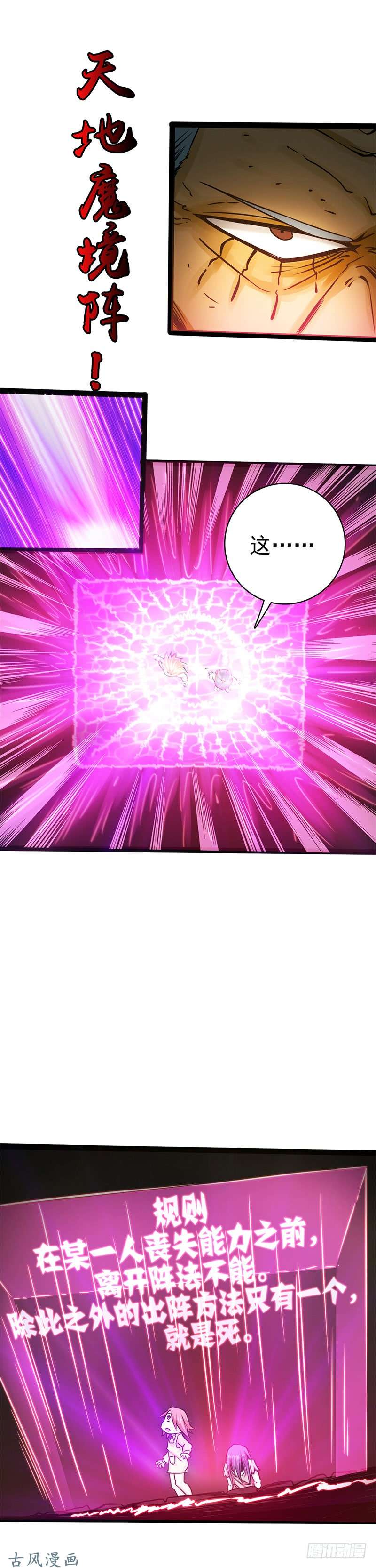 地府我开的181.过往复仇物语