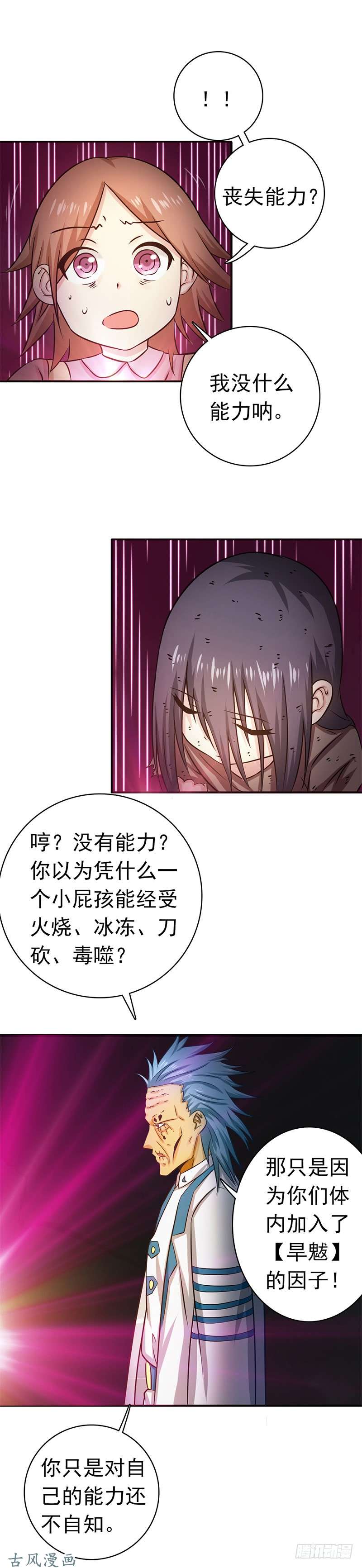 地府我开的181.过往复仇物语