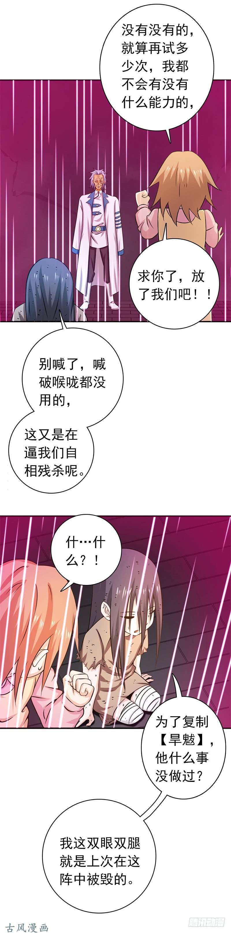 地府我开的181.过往复仇物语