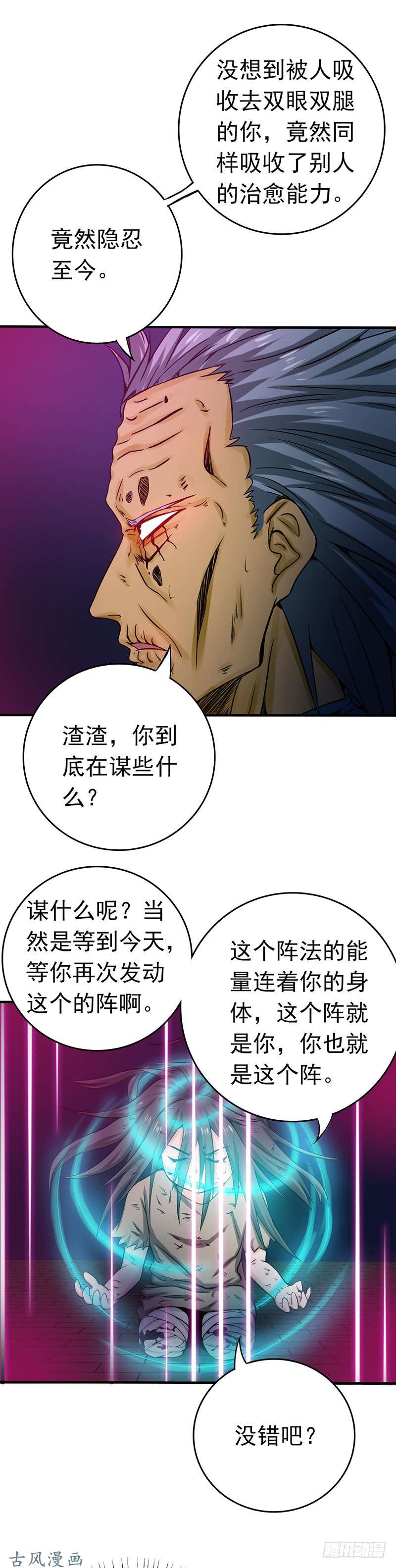 地府我开的181.过往复仇物语