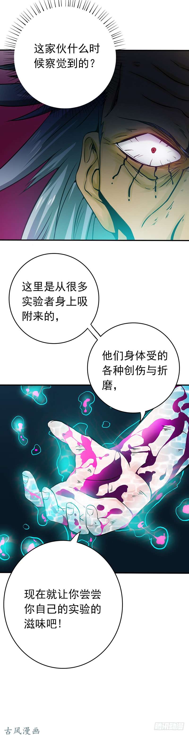 地府我开的181.过往复仇物语