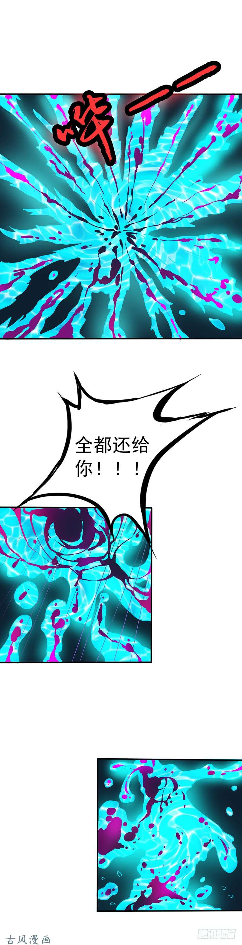 地府我开的181.过往复仇物语