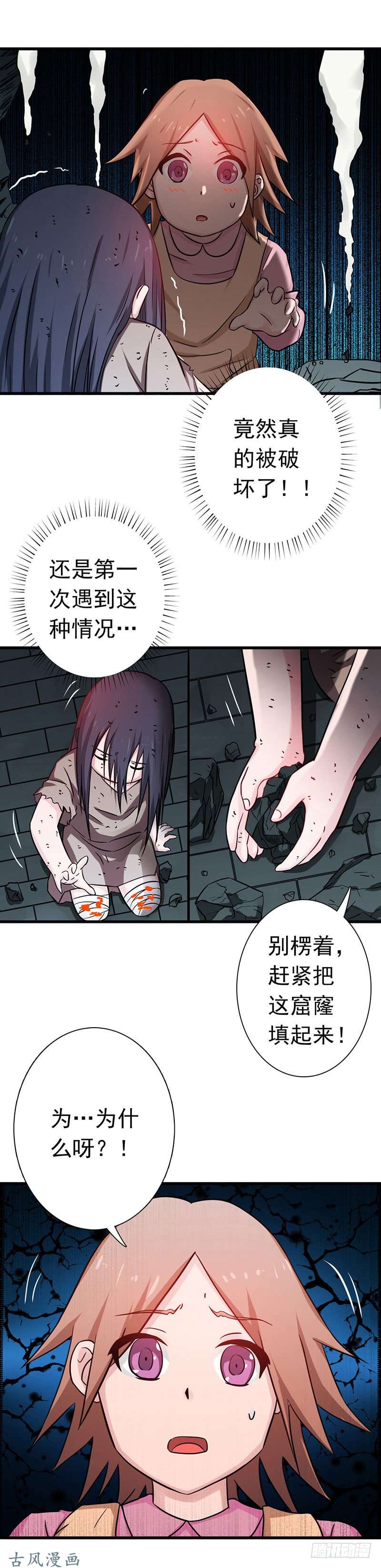 地府我开的181.过往复仇物语