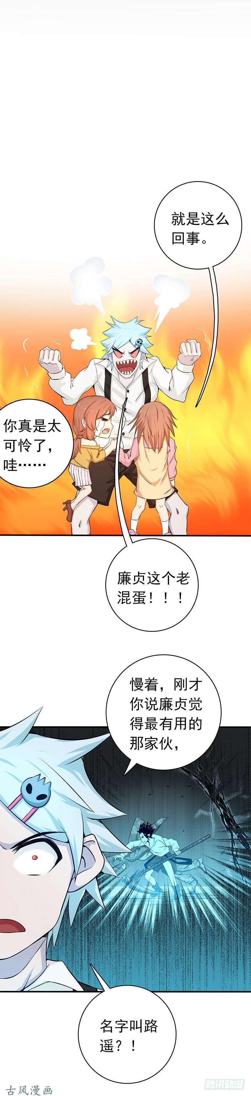 地府我开的182.反击的前夕