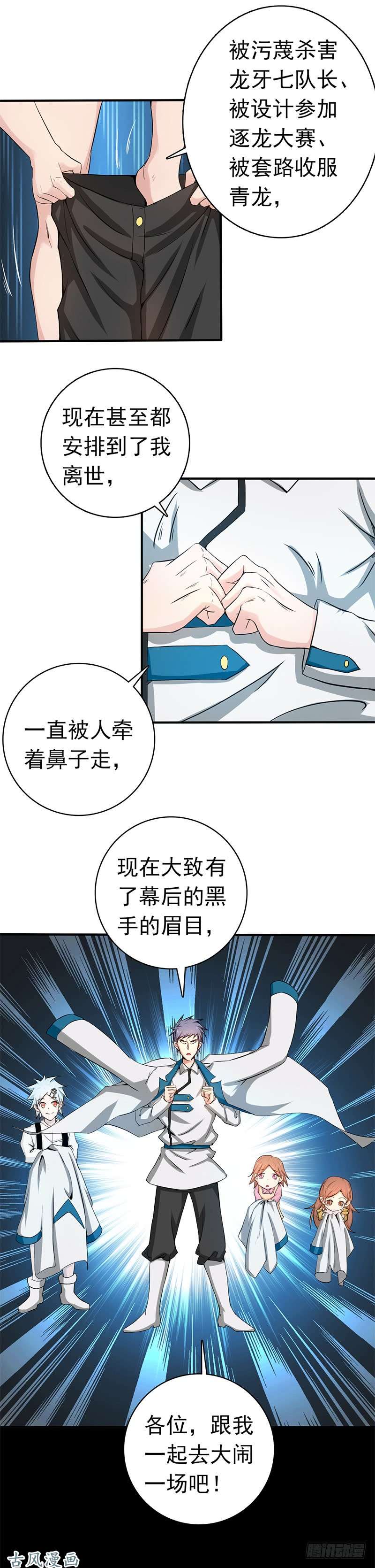 地府我开的182.反击的前夕
