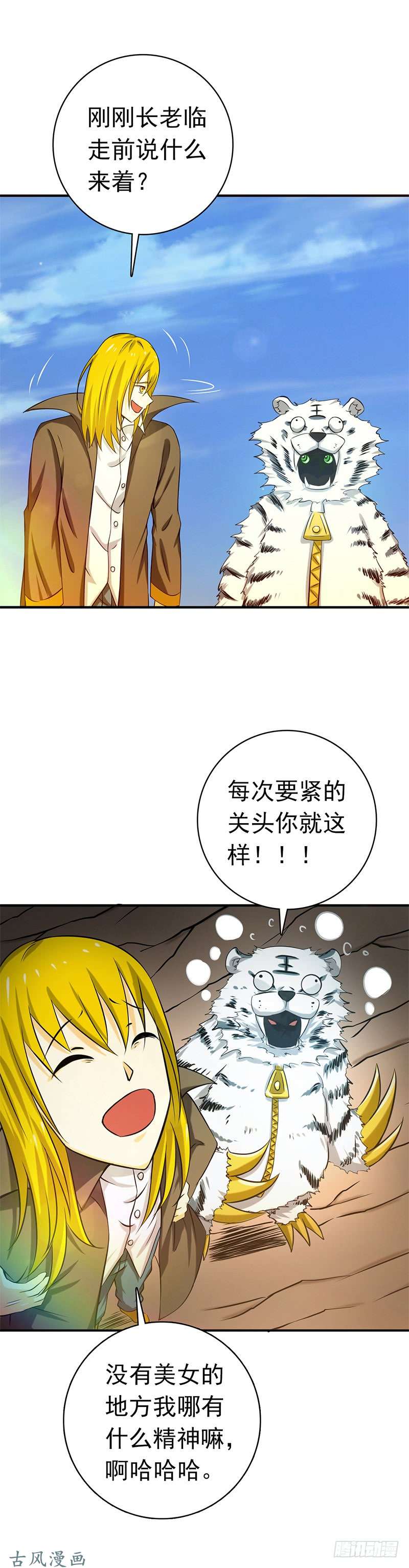 地府我开的182.反击的前夕
