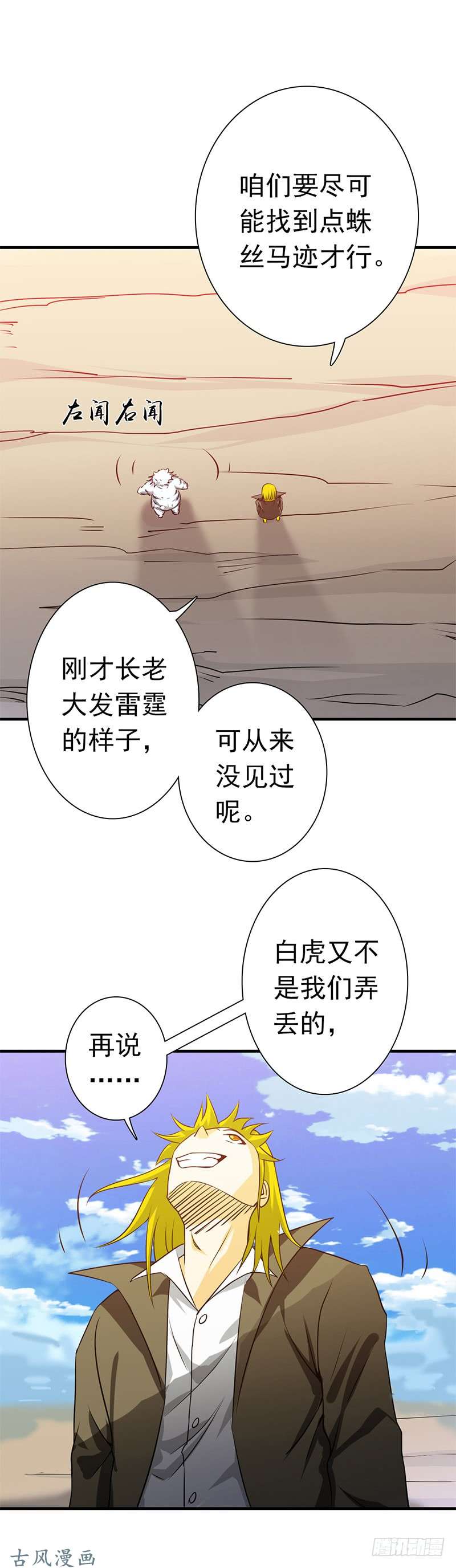 地府我开的182.反击的前夕