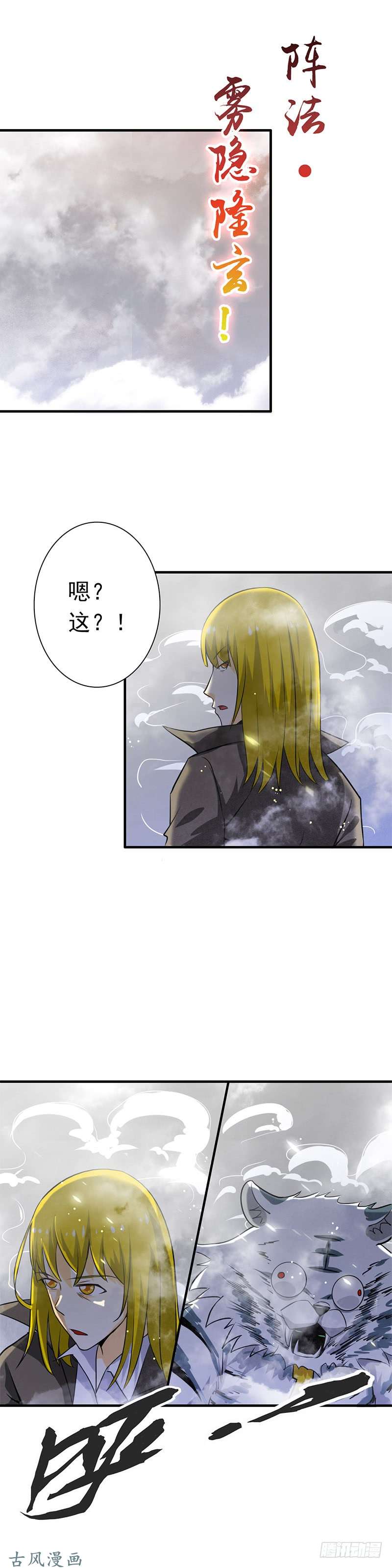 地府我开的182.反击的前夕