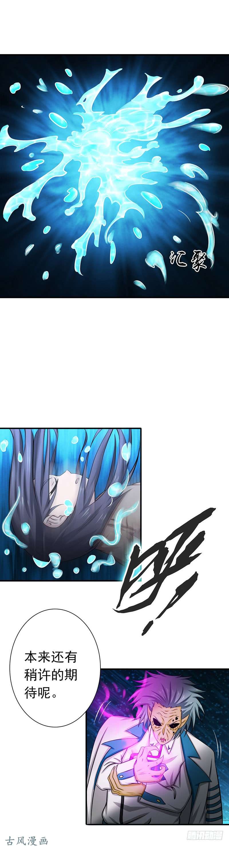 地府我开的182.反击的前夕