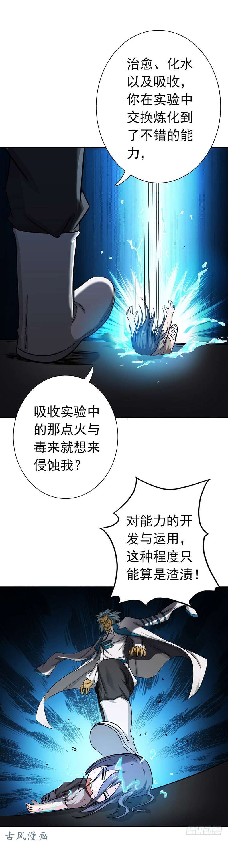 地府我开的182.反击的前夕