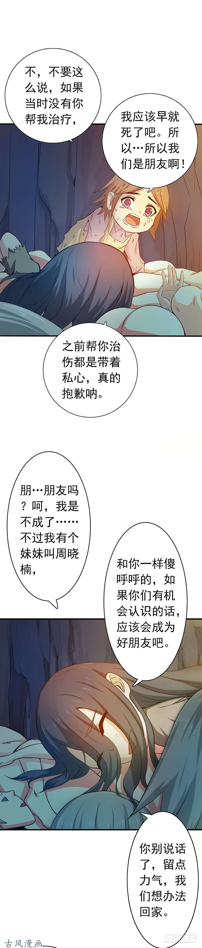 地府我开的182.反击的前夕