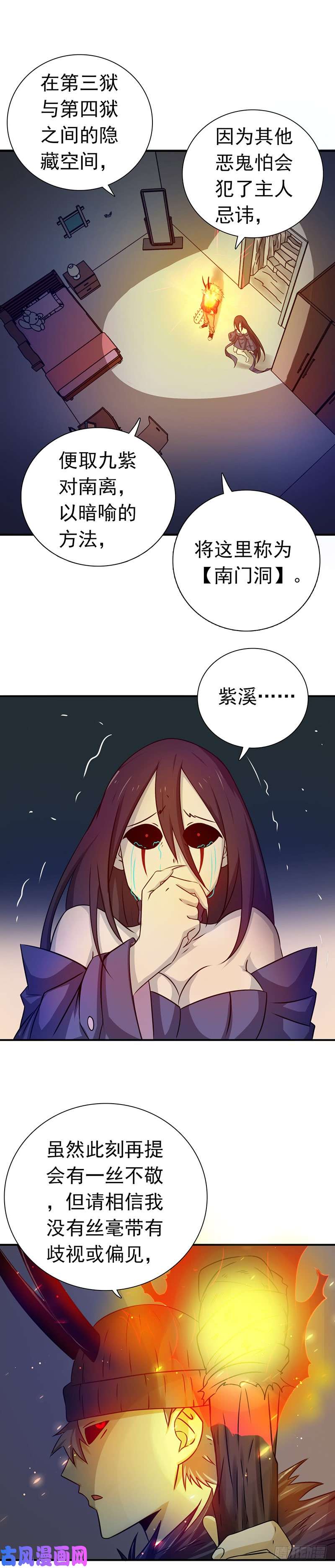 地府我开的202.南门洞的秘密