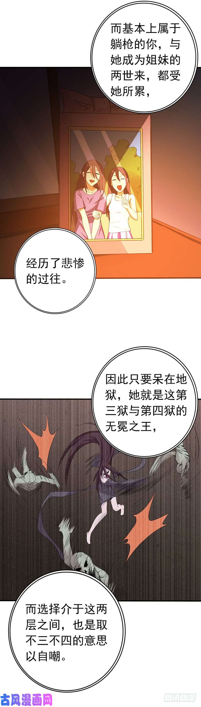 地府我开的202.南门洞的秘密