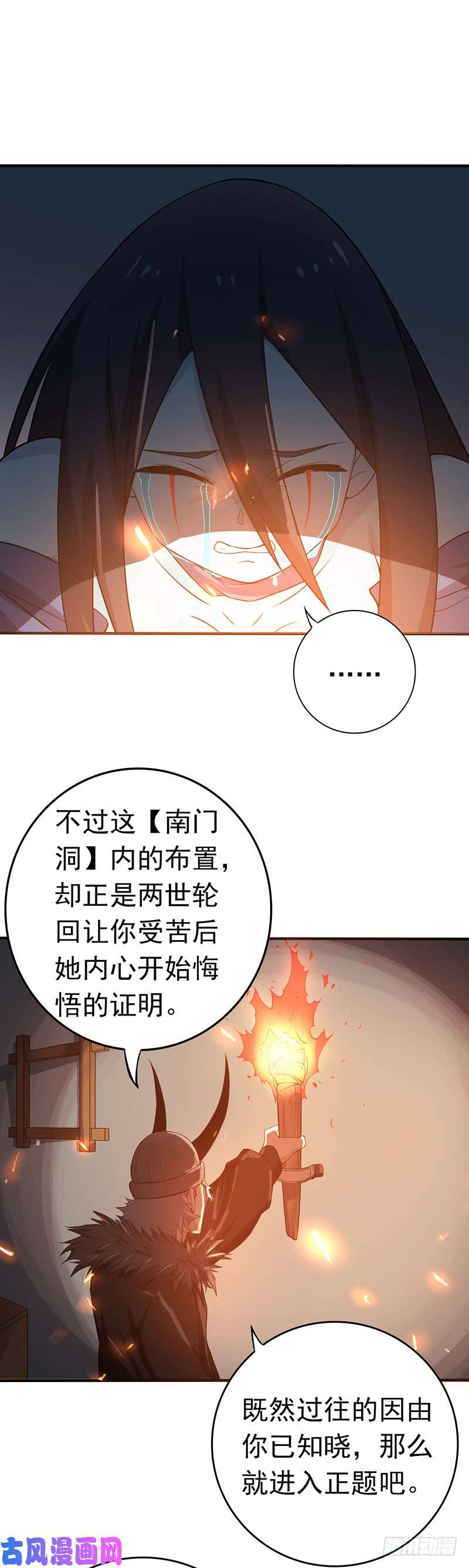 地府我开的202.南门洞的秘密