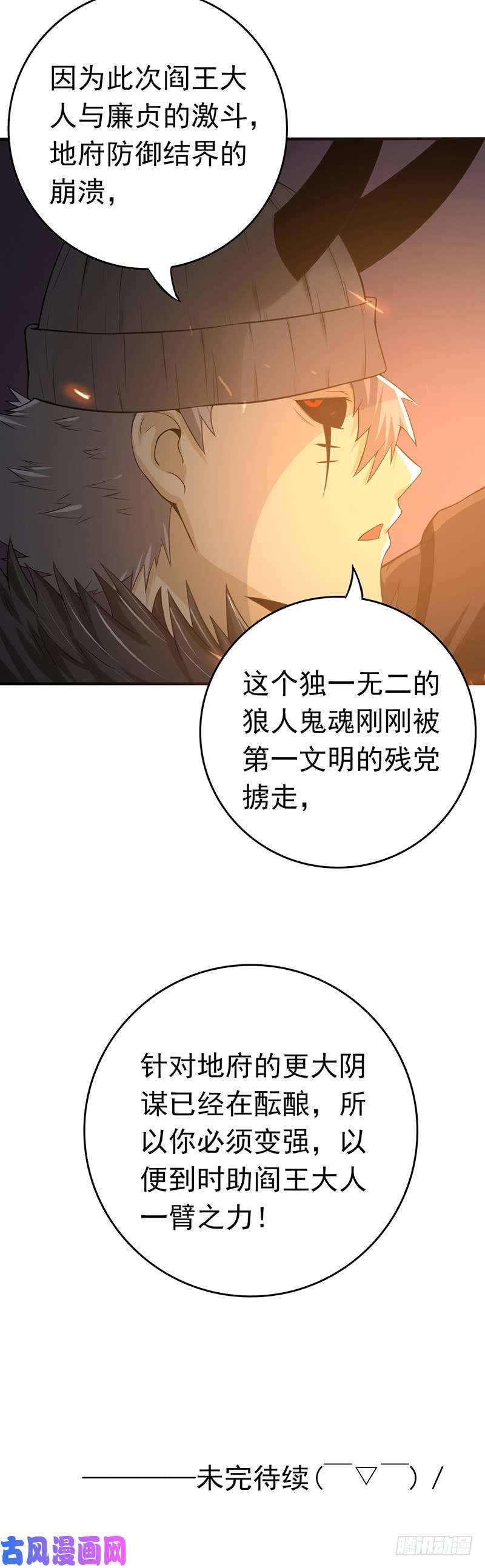 地府我开的202.南门洞的秘密