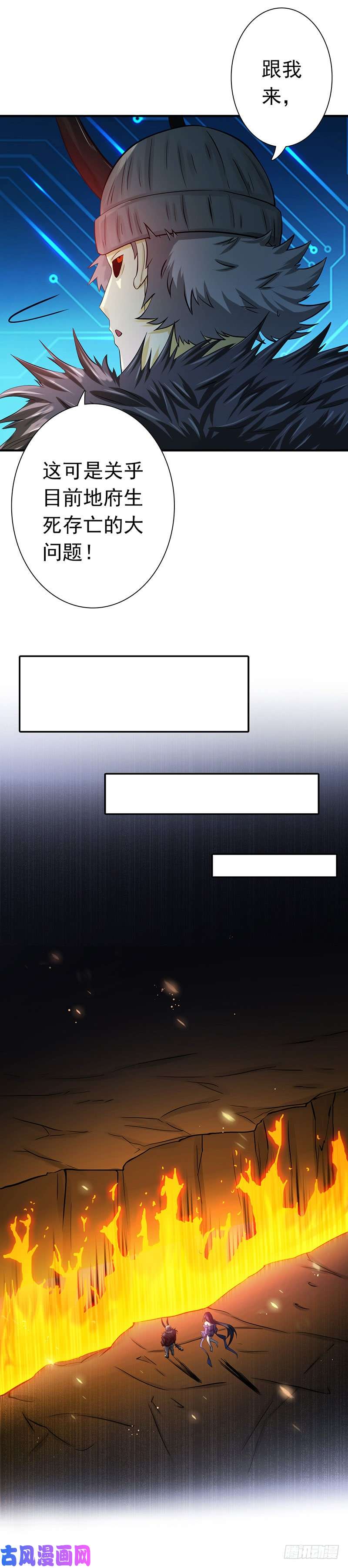 地府我开的202.南门洞的秘密