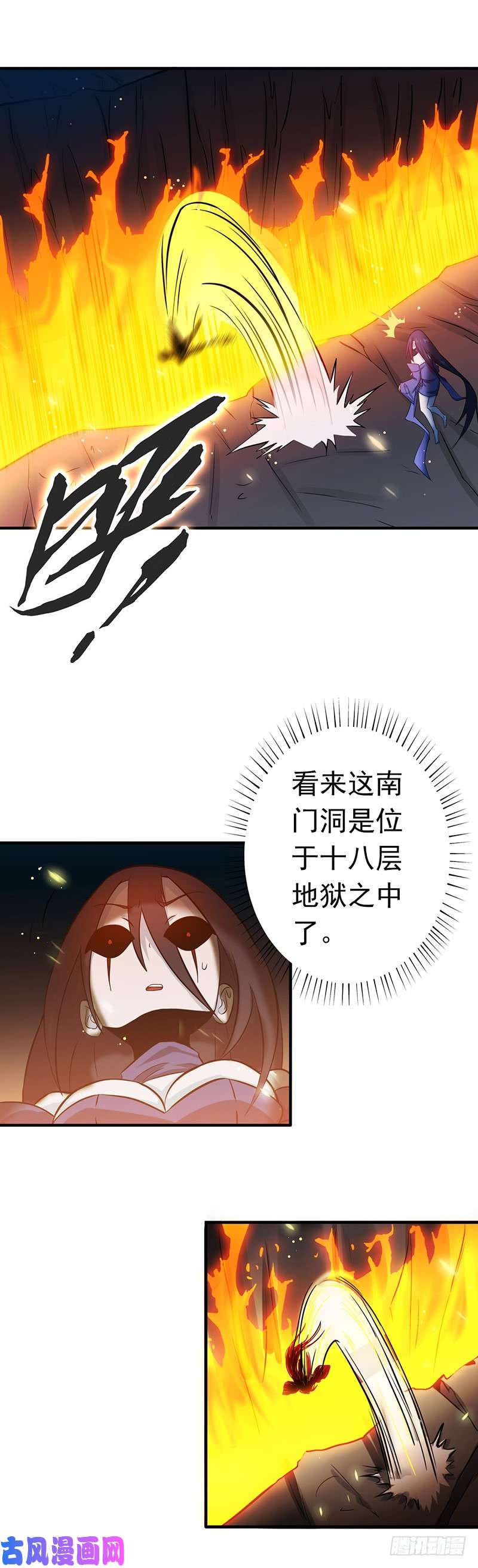 地府我开的202.南门洞的秘密