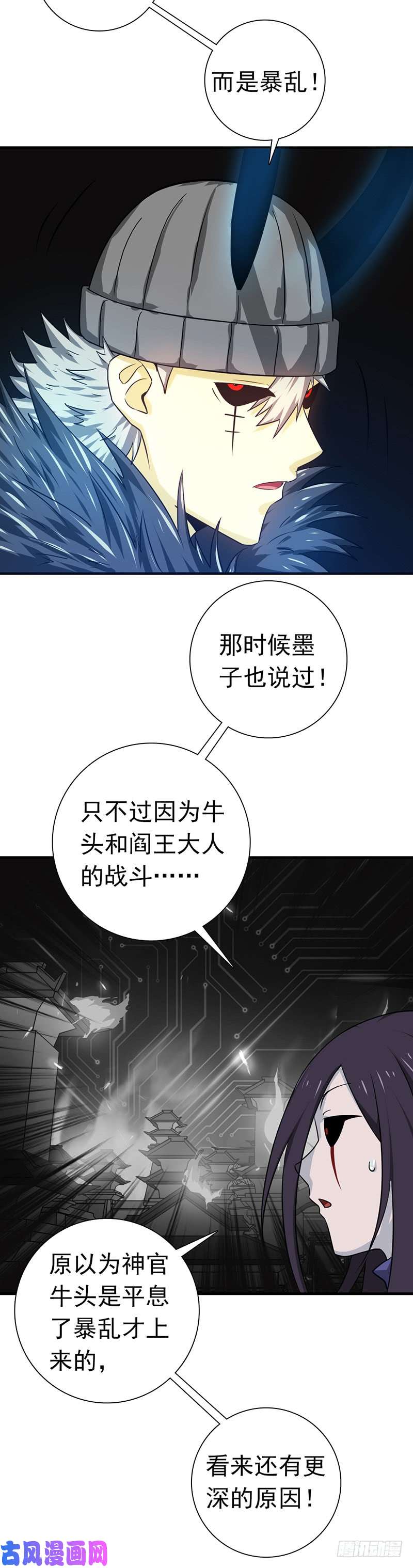 地府我开的202.南门洞的秘密