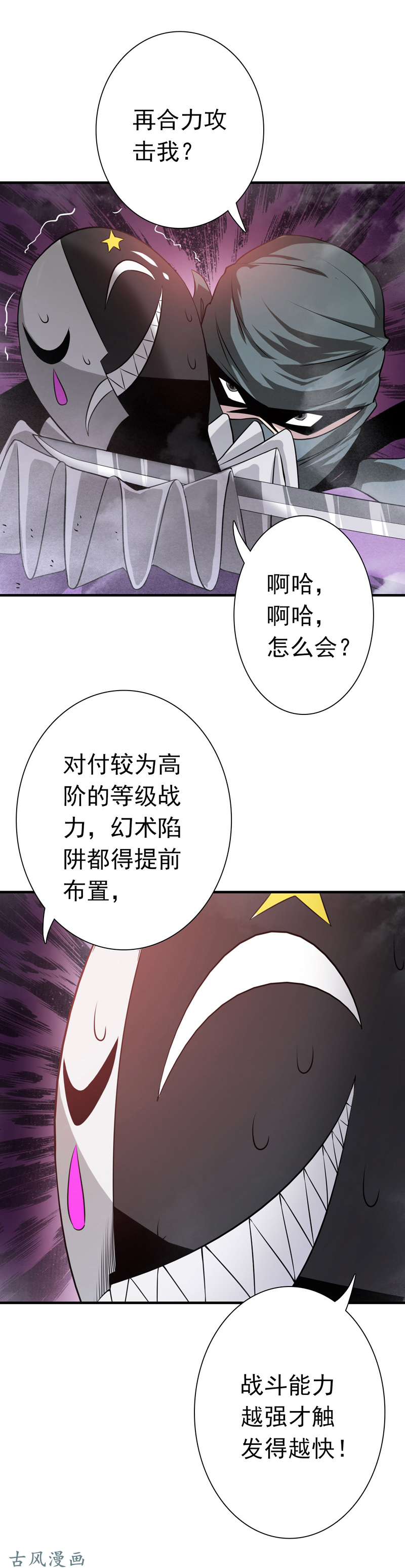 地府我开的183.太强，之前输的原因