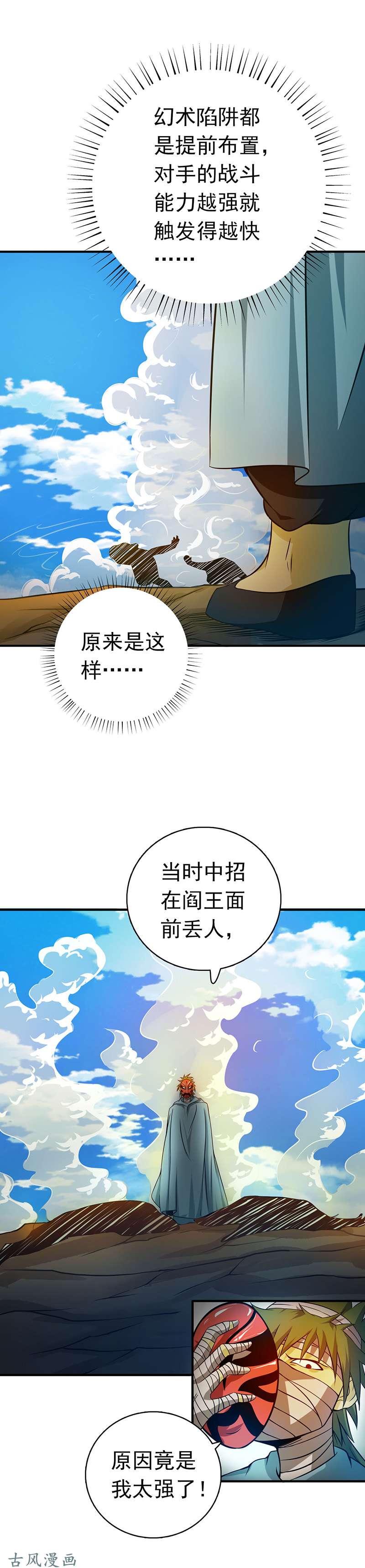 地府我开的183.太强，之前输的原因