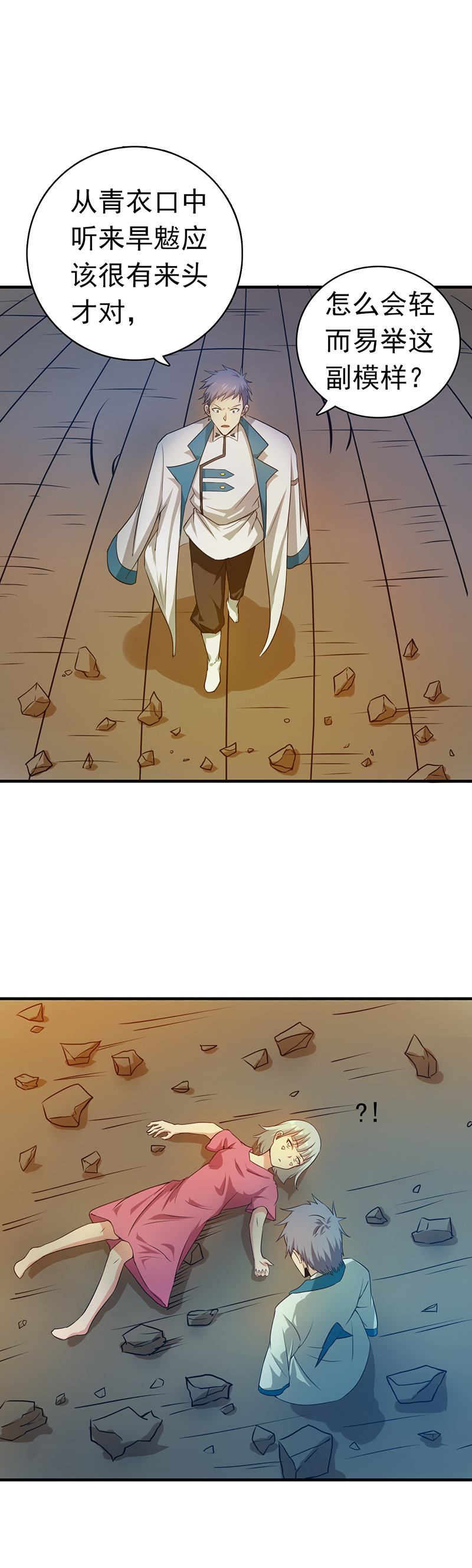 地府我开的184.试验场