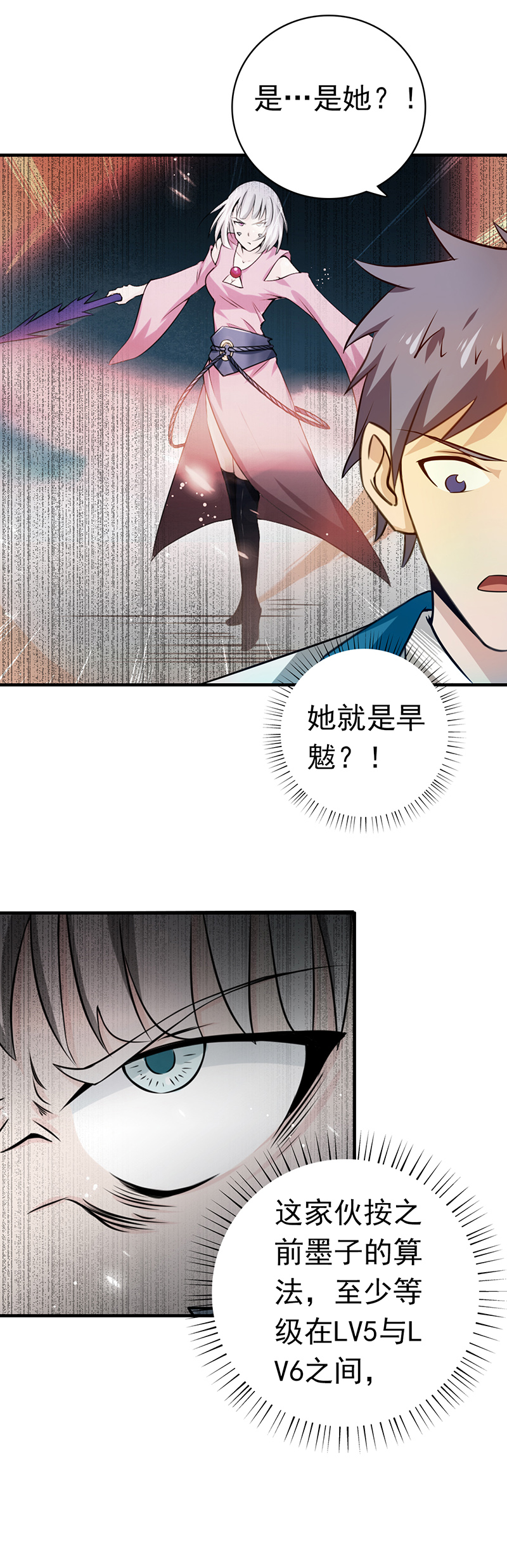 地府我开的184.试验场