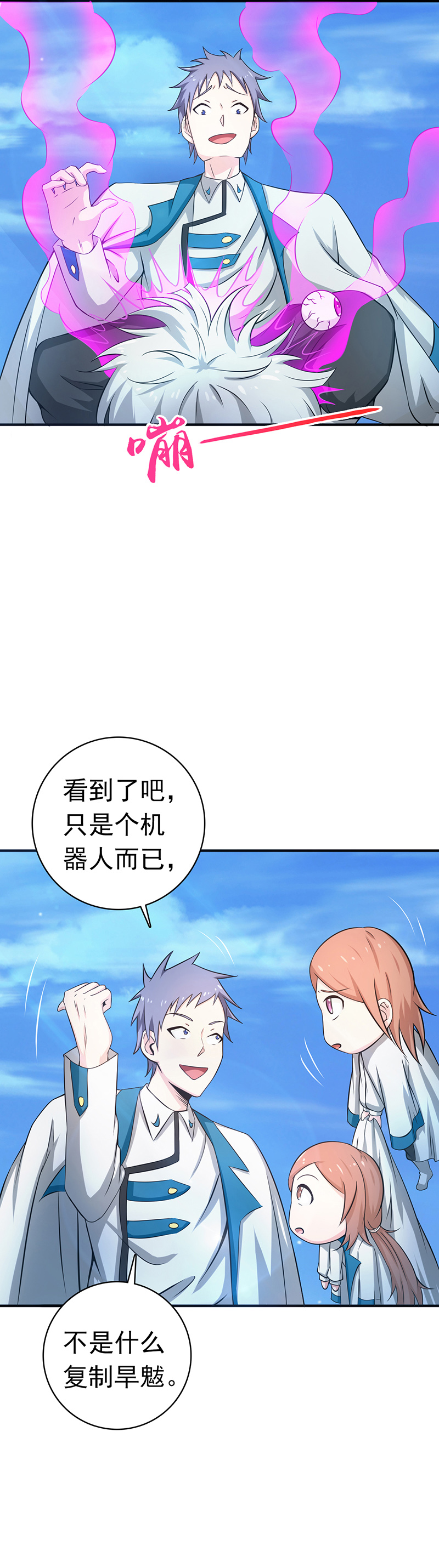 地府我开的184.试验场