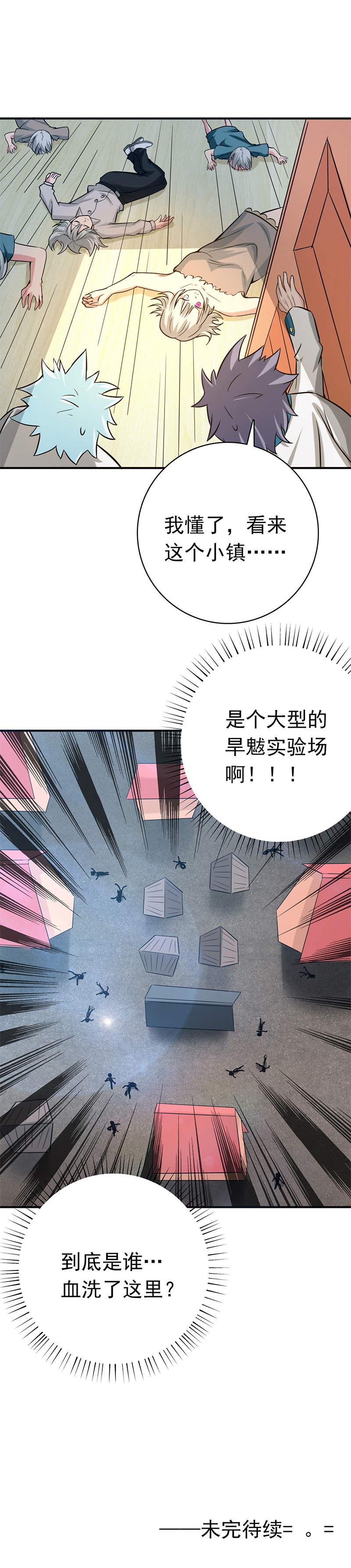 地府我开的184.试验场