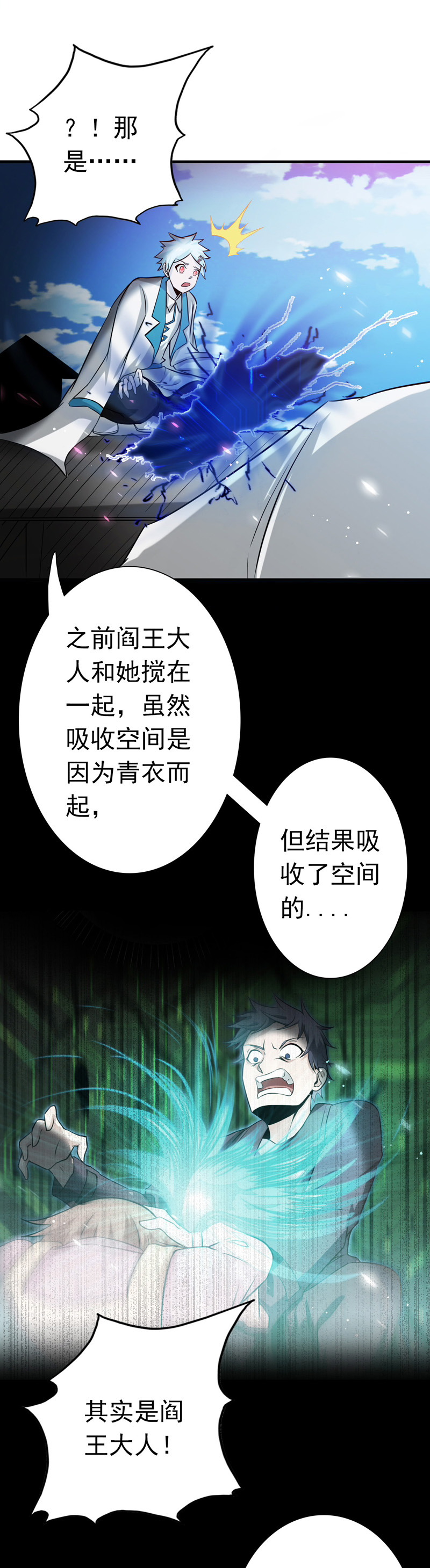 地府我开的184.试验场