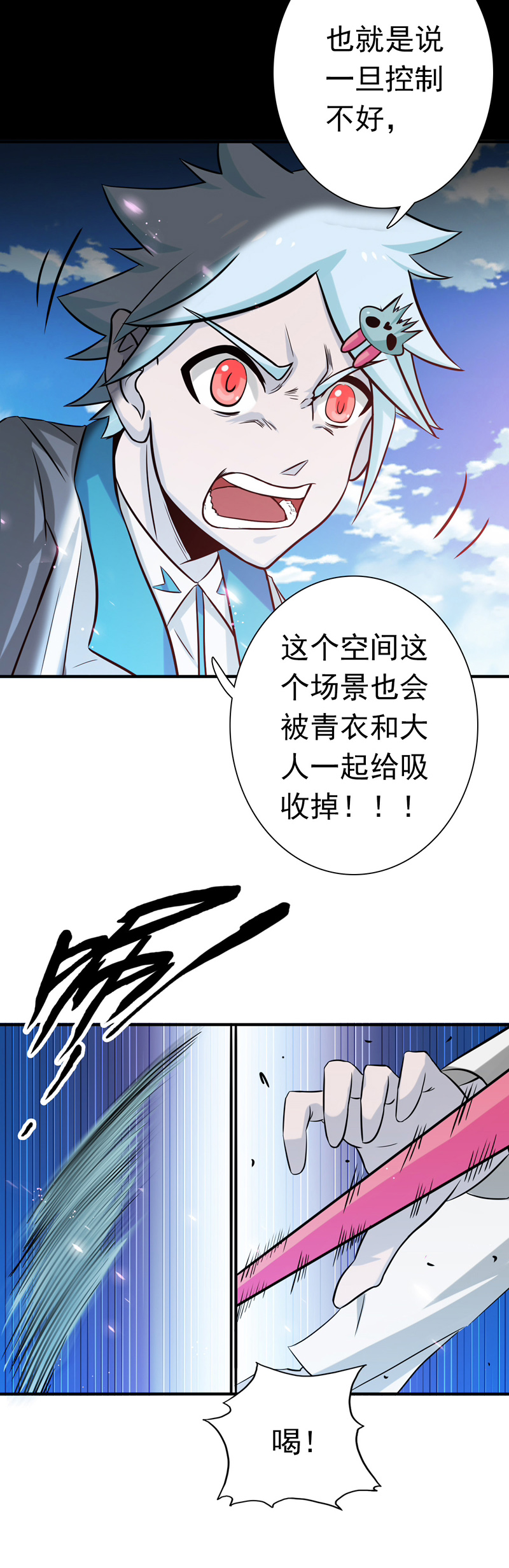 地府我开的184.试验场