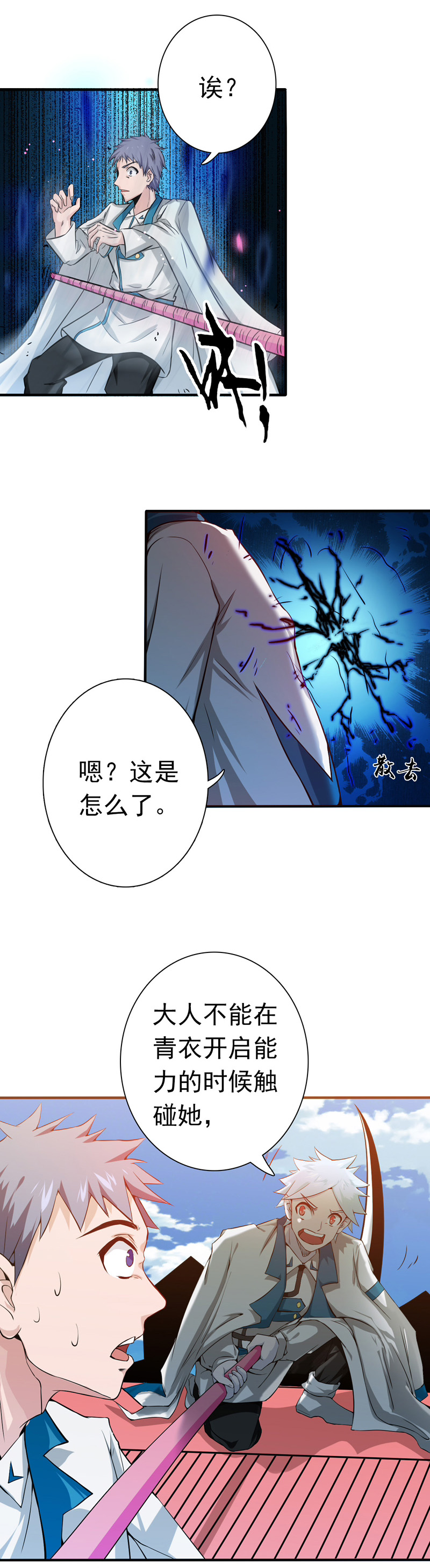 地府我开的184.试验场