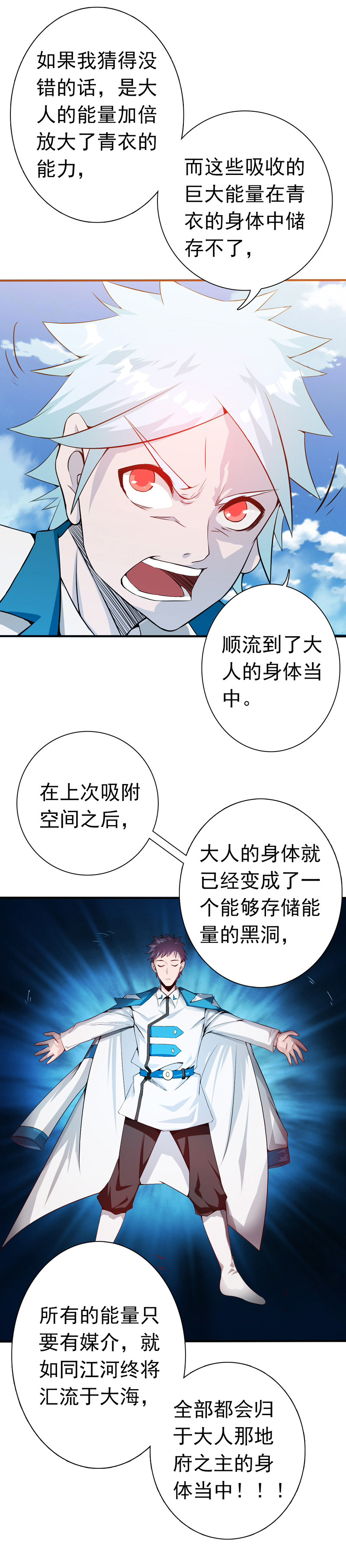 地府我开的184.试验场