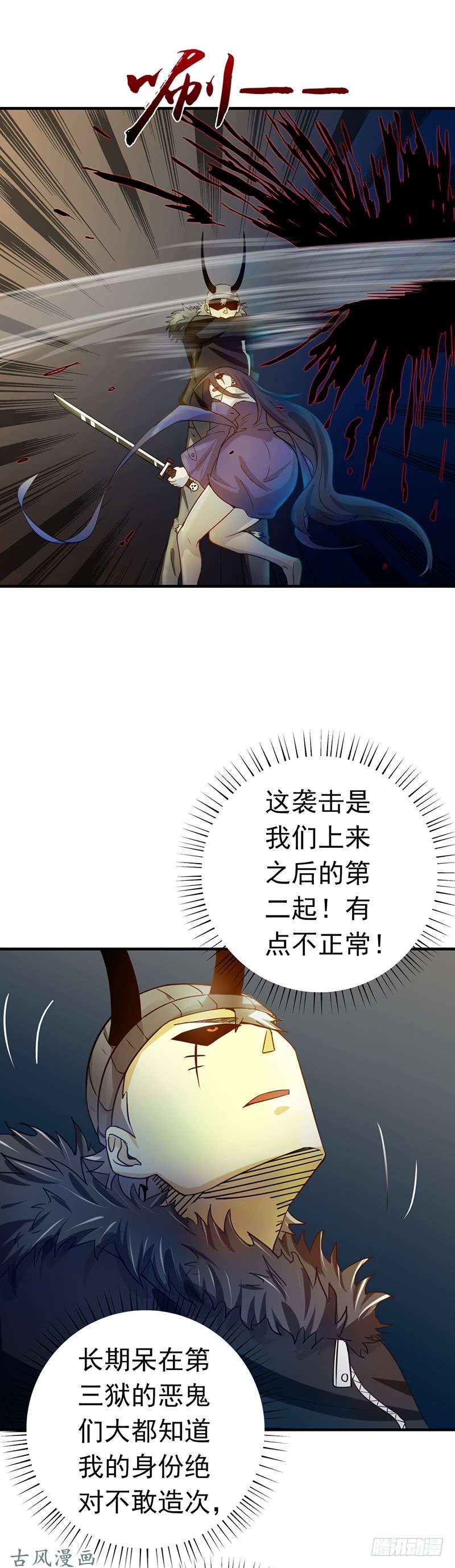 地府我开的204.不正常！