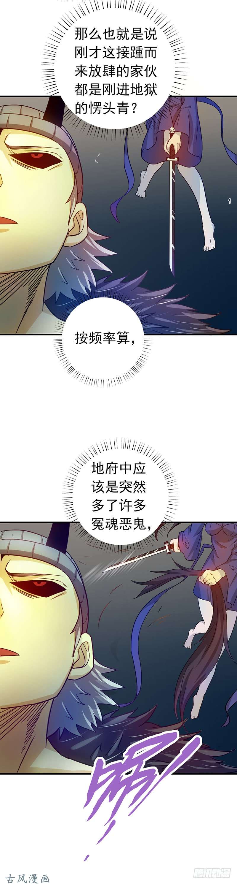 地府我开的204.不正常！