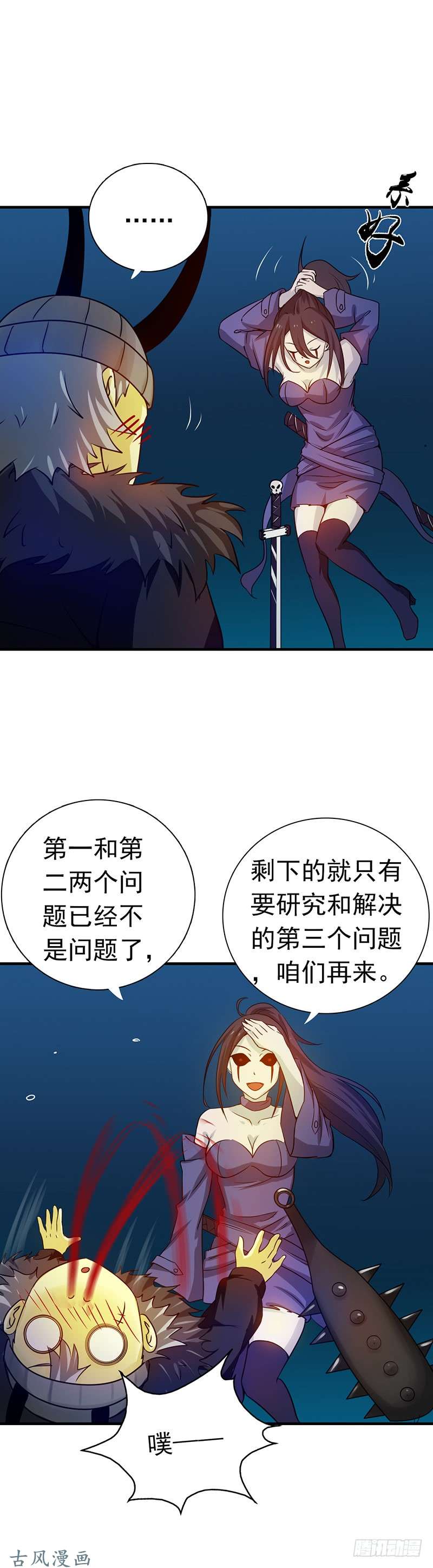 地府我开的204.不正常！