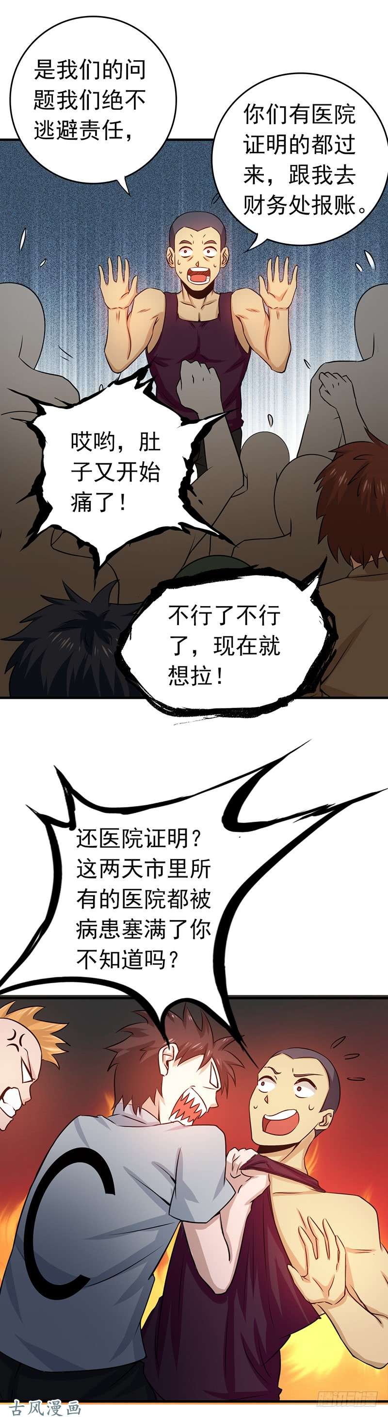 地府我开的204.不正常！