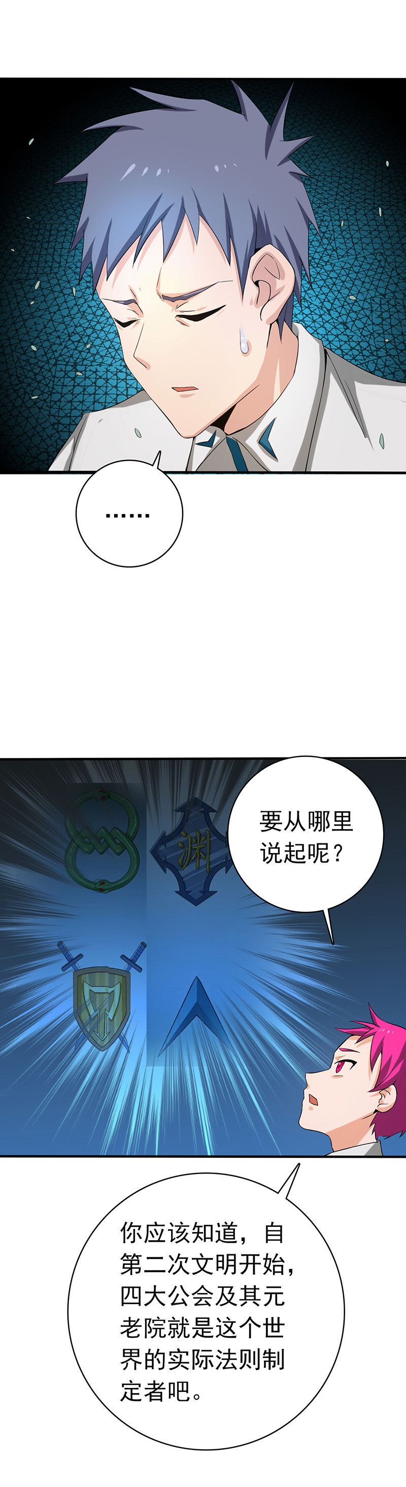 地府我开的185.一切开始的源头