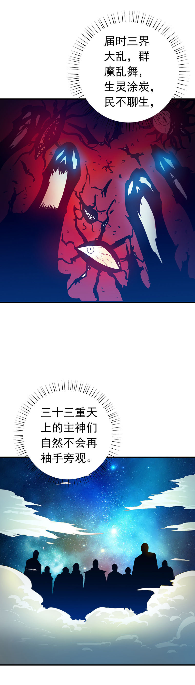 地府我开的186.拜托了！